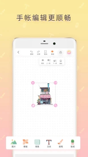 时光手帐  v6.0.0图1