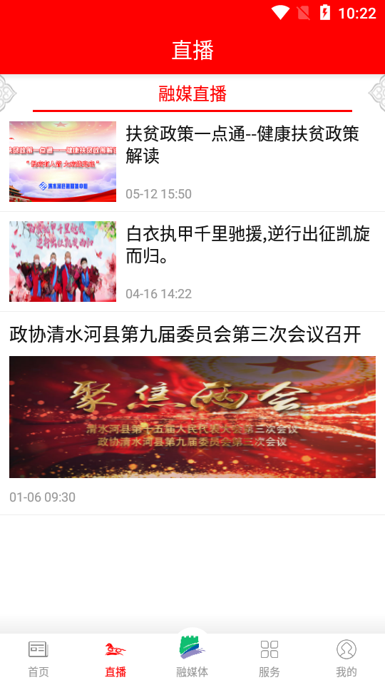 活力清水河