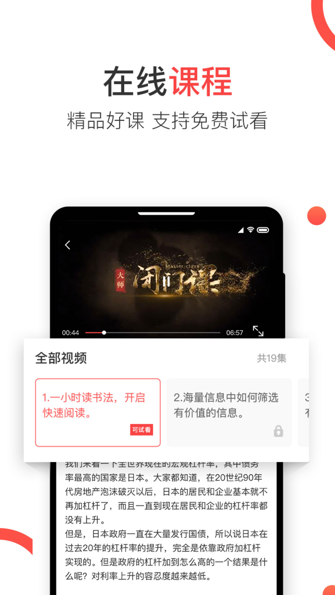见识圈  v3.4.0.4图4