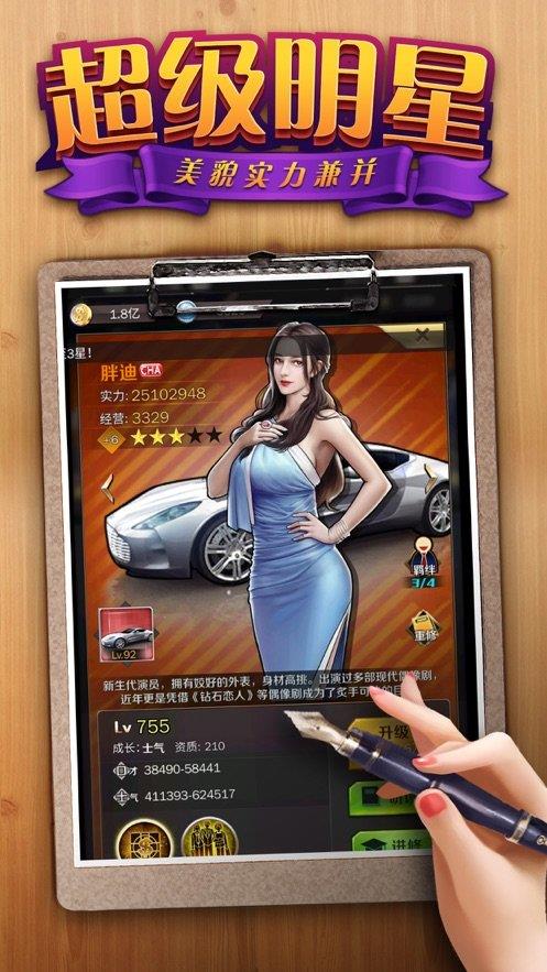 我的全能秘书满v版  v1.0.0图2
