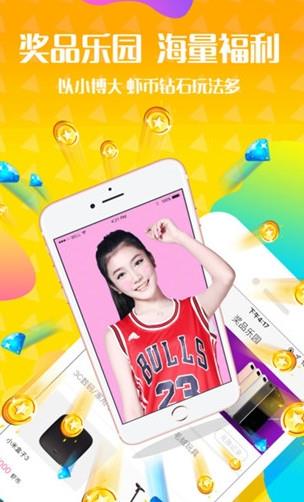虾猜直播平台官方版  v2.0.1图3
