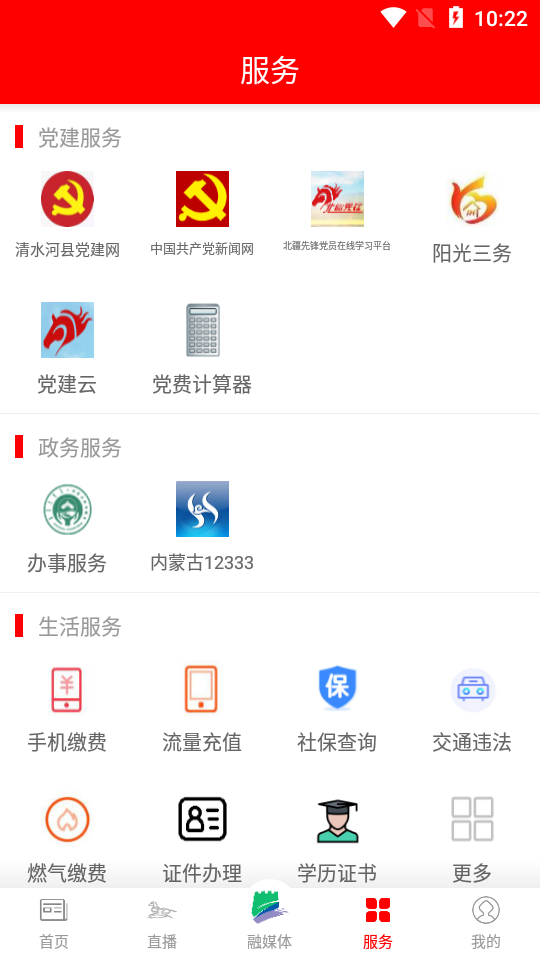 活力清水河  v4.1.0图4