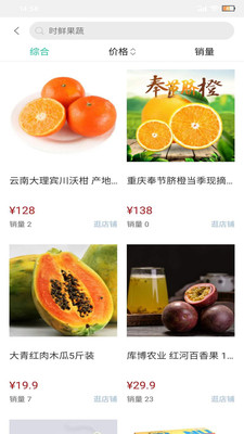 慧农品安  v1.4.0图3