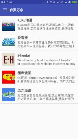 绅士的书架3.9.2破解版