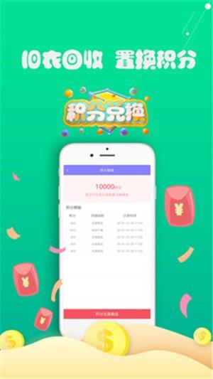 糖糖生活回收端  v0.0.15图2