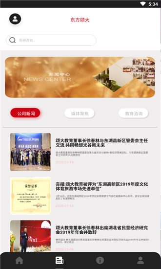 东方颂大  v2.2.1图3