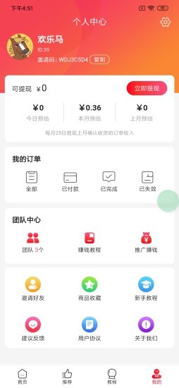 俭道  v1.0.37图4