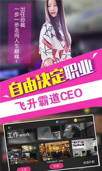 我的总裁女友