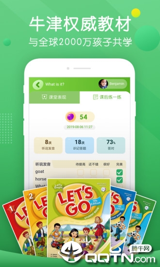 葡萄英语  v3.0.9图2