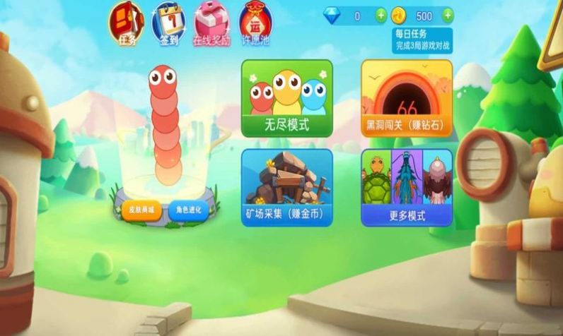 贪吃蛇多人大乱斗  v2.0.0图1