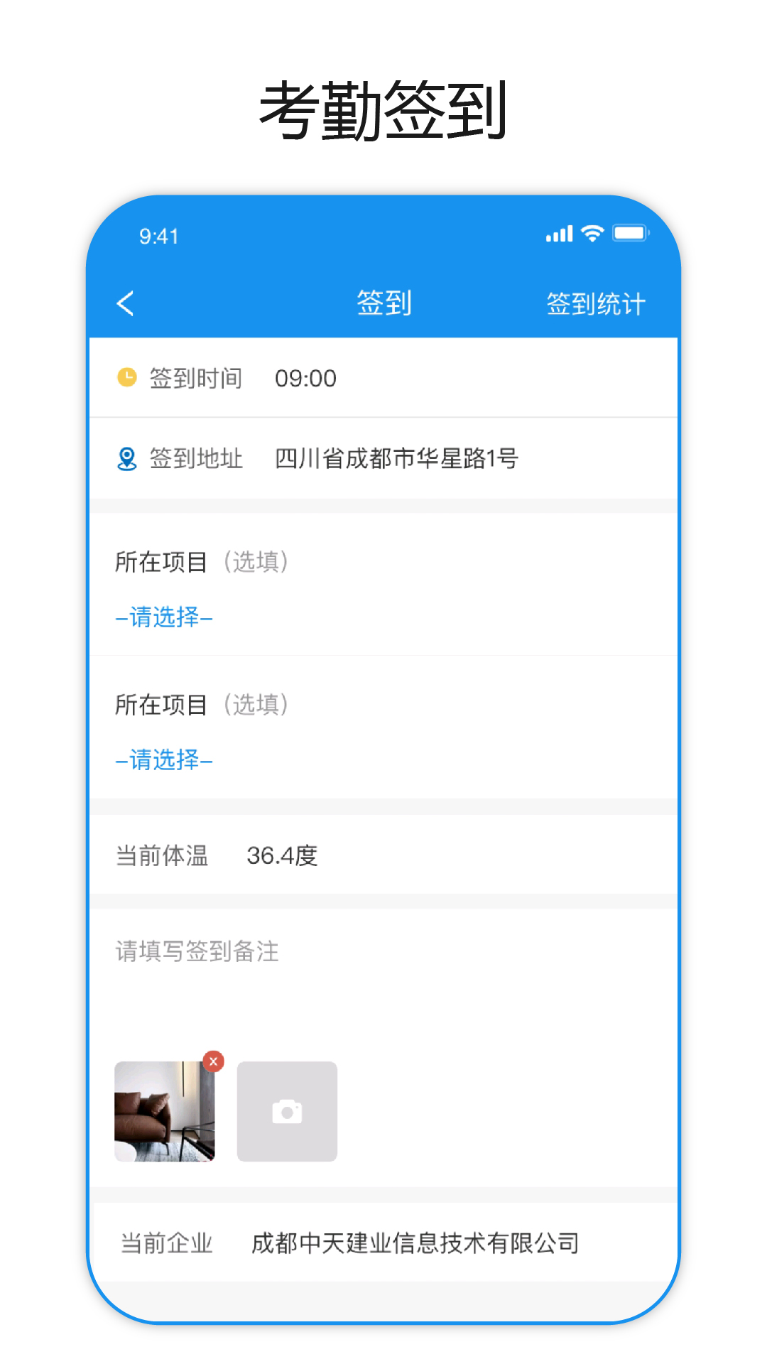 建筑易  v1.1.3图4