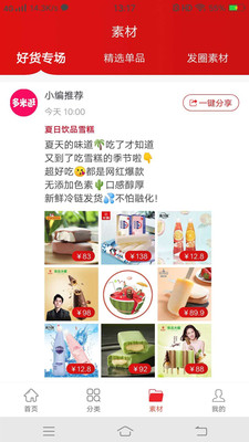 多米逛