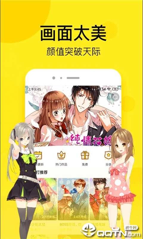 看漫画圈圈  v4.50图1