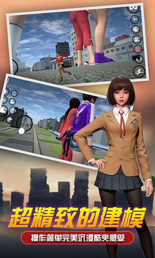 女巨人模拟器手机版  v1.7图2