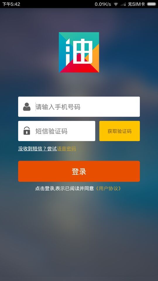 我家加油  v7.0.52图1