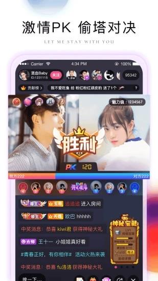 棉花糖直播最新升级版  v2.4.5图3