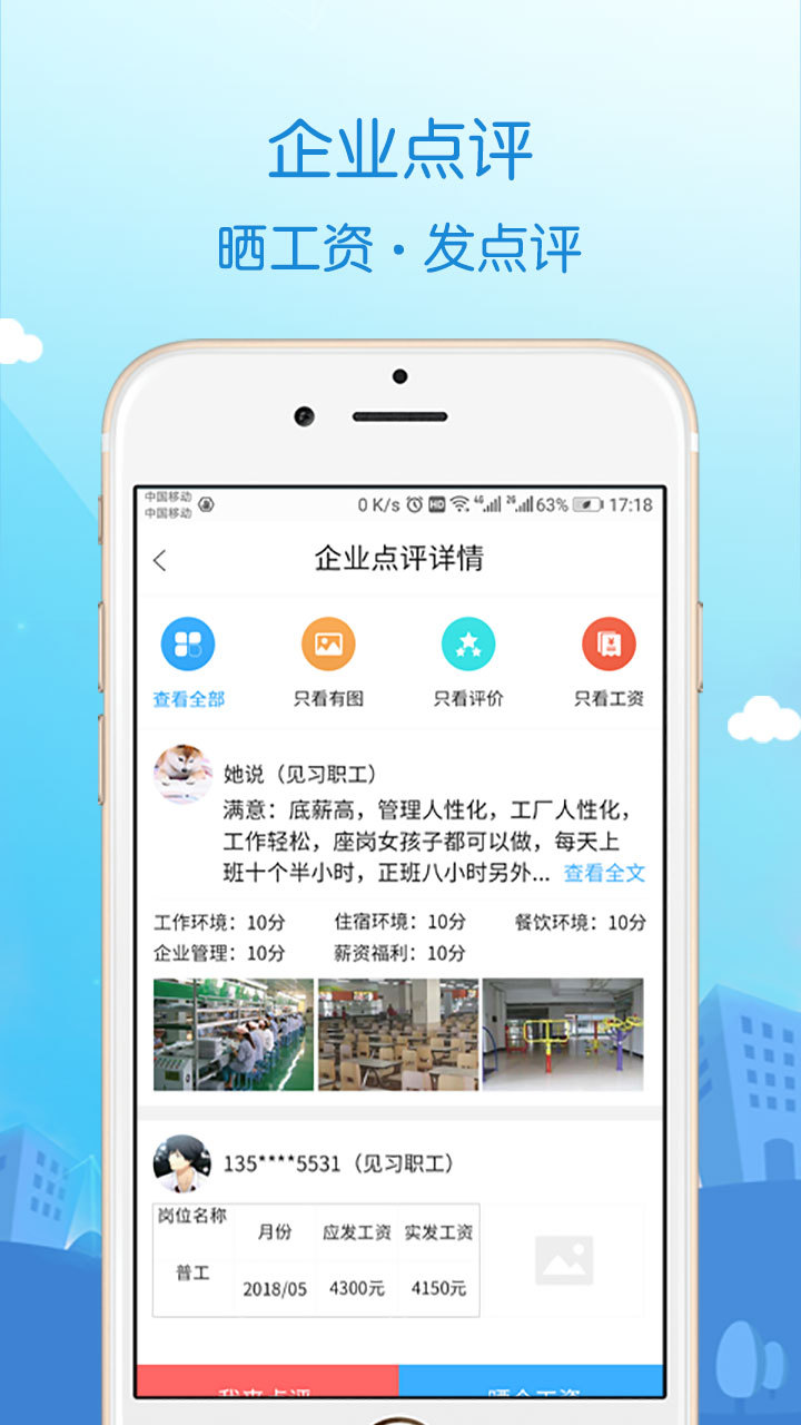 蓝聘  v3.9.0图2