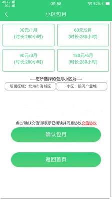 电车宝  v1.0.0图2
