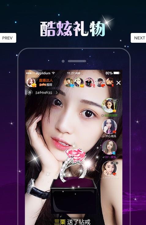 美空直播  v2.9图3