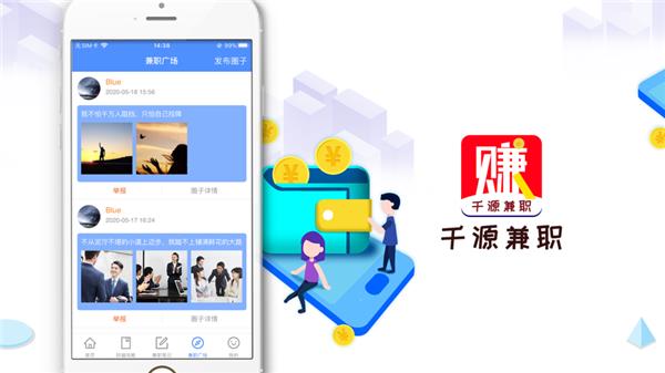 千源兼职  v1.0图4