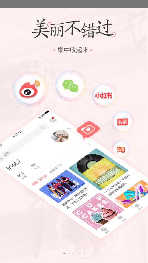 美书签  v2.1.0.2图1
