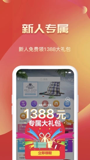 满集网  v6.21.6图2