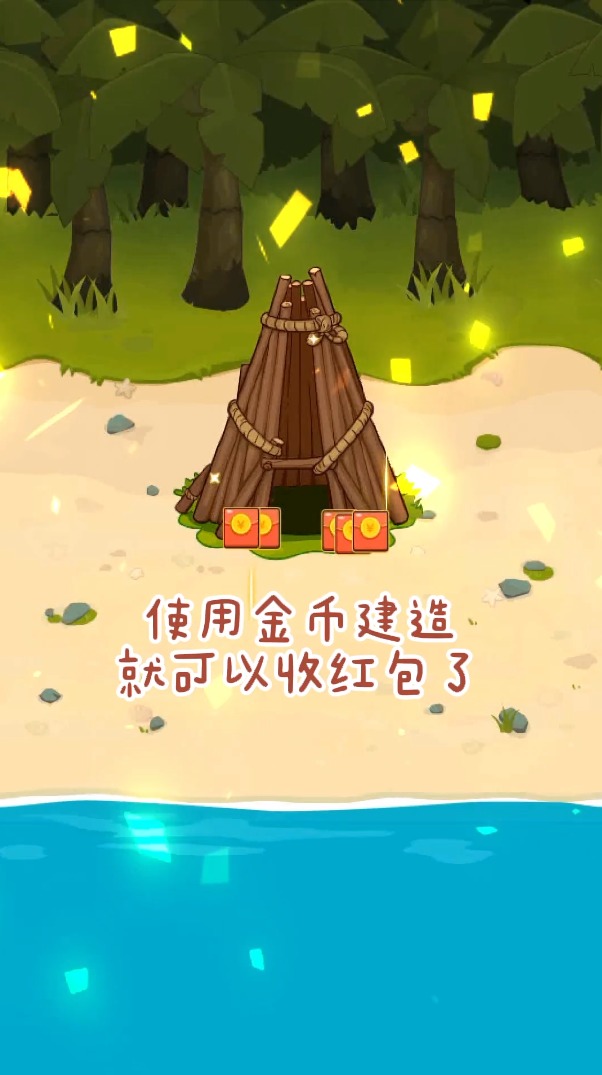擦起来红包版  v1.0.11图3