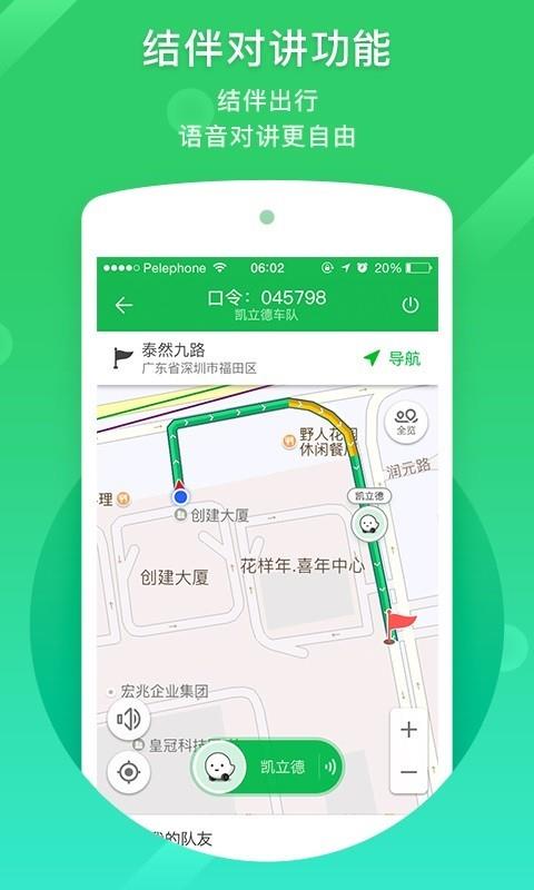 凯立德手机导航  v8.4.2图4