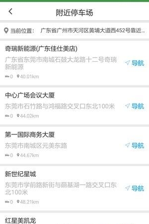 佳仕美出行