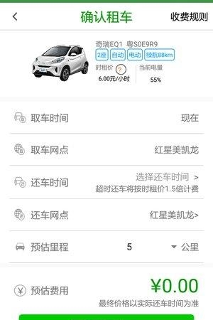 佳仕美出行  v1.0.2图3