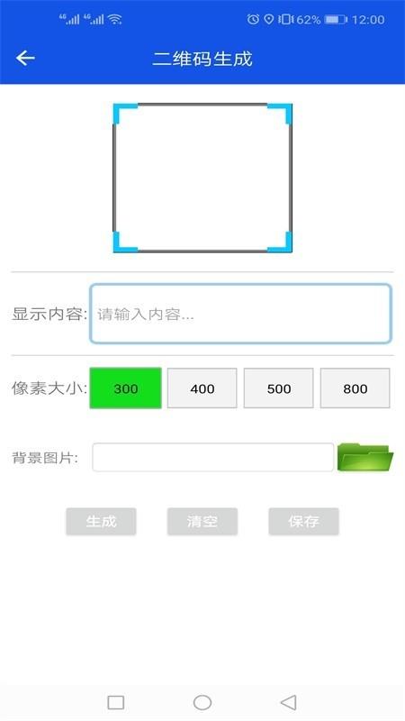 灵动工具箱  v1.0.16图4