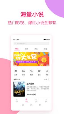 西瓜免费小说