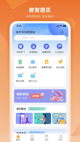 多对多  v3.3.156图3