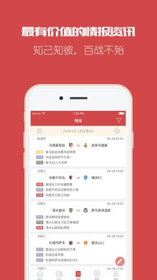 滚球APP官方版