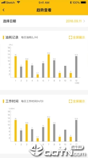 智能雷沃  v1.2.6图4
