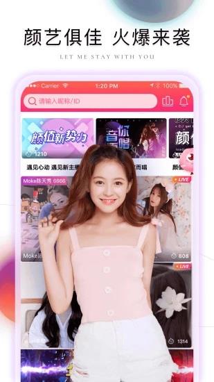 棉花糖直播最新升级版  v2.4.5图1