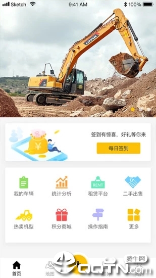 智能雷沃  v1.2.6图3