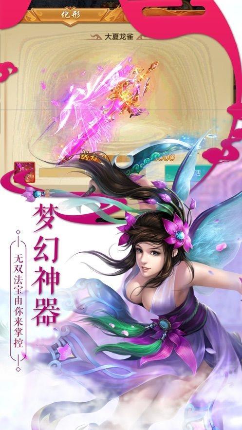 圣武至尊  v1.0图3