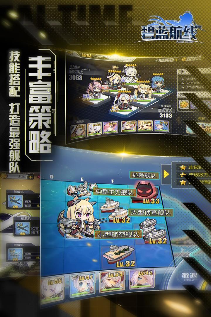 碧蓝航线  v5.5.5图2