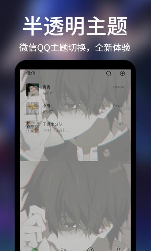 透明屏幕壁纸精灵  v1.3.2图4