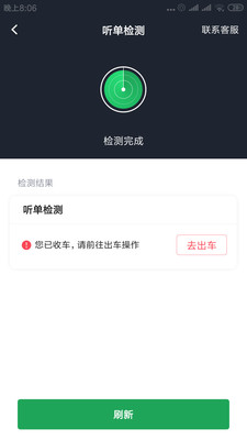 甘薯出行司机端  v4.10.5.0008图1