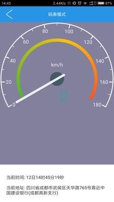 行车导航助手  v4.0.0图3