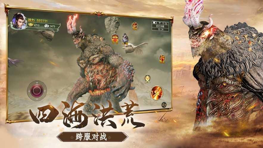山海经之异兽争霸  v1.0.0图1