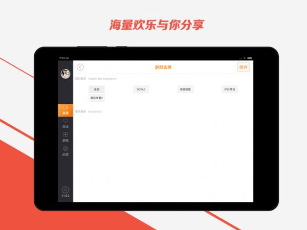 斗鱼HD  v1.2.1图2