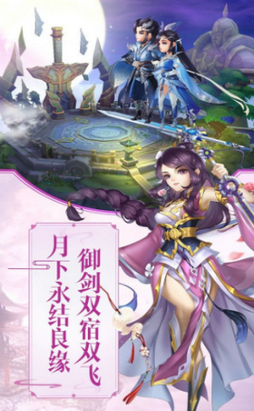 御剑决之开天辟地  v1.6.31图2