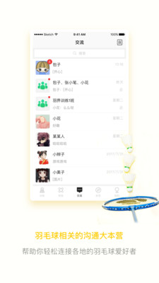 羽界  v3.7图3