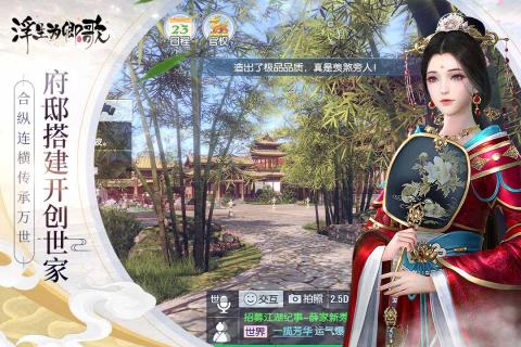 浮生为卿歌九游版