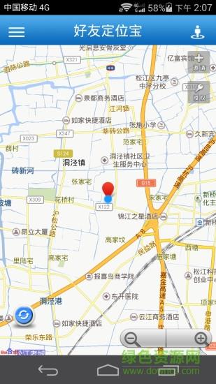 好友定位宝  v7.6.5图3