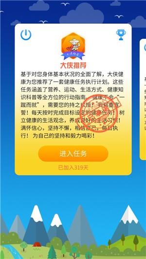 云酷健康