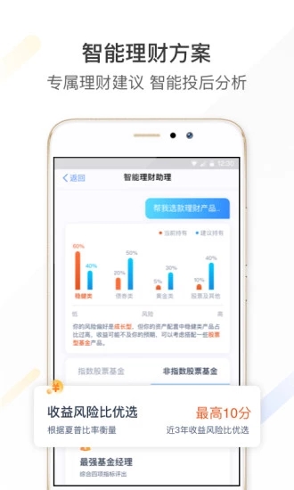 蚂蚁财富  v7.0.0.1200886图2